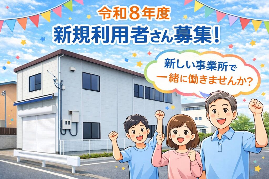 求人イラスト